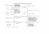 新人総体組合せ（団体）.pdfの1ページ目のサムネイル