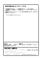 アーカイブ通信０３.pdfの2ページ目のサムネイル