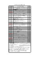 １０月行事予定.pdfの1ページ目のサムネイル